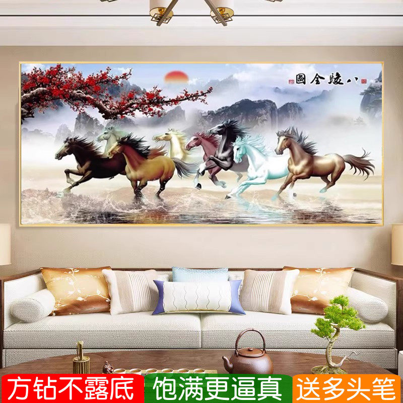 马到成功钻石画方钻满贴钻十字绣