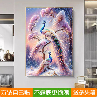 5d高级感钻石画方钻2026新款满钻紫色孔雀开屏粘点贴钻十字绣玄关