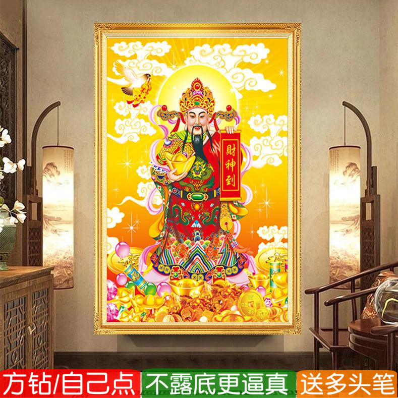 武财神爷钻石画方钻满贴钻十字绣
