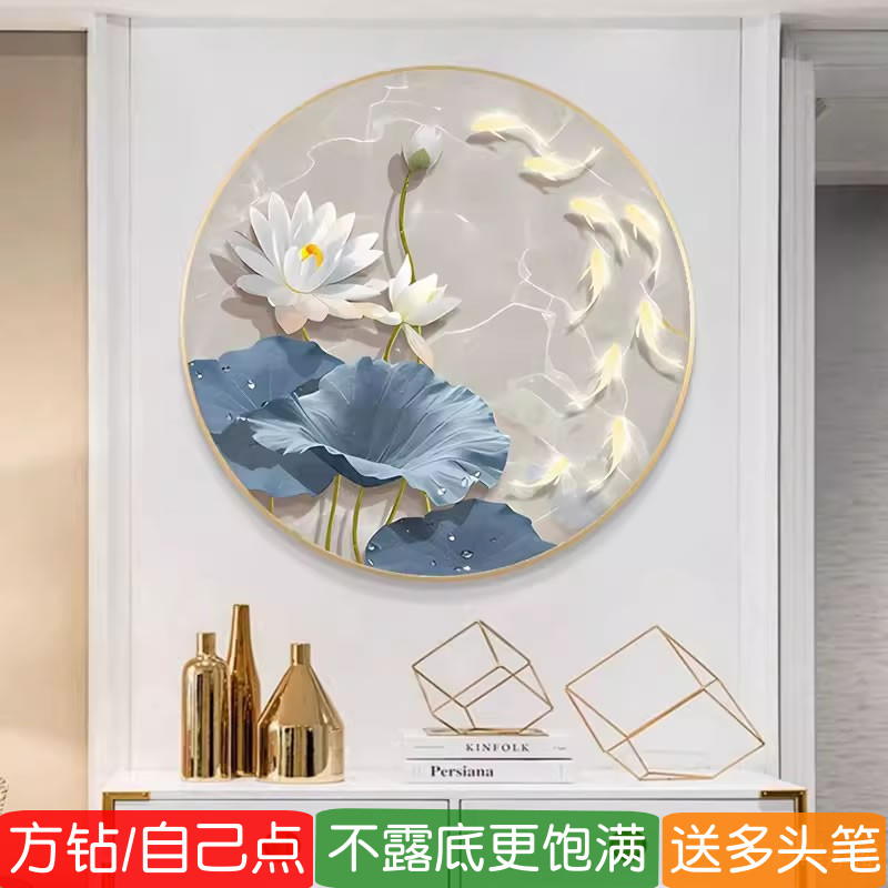 5d钻石画方钻新款满钻荷花九条鱼图圆形锦鲤点贴钻十字绣客厅玄关
