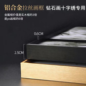 定制钻石画装 裱框空框点贴钻十字绣画框架外框金属铝合金相框边框