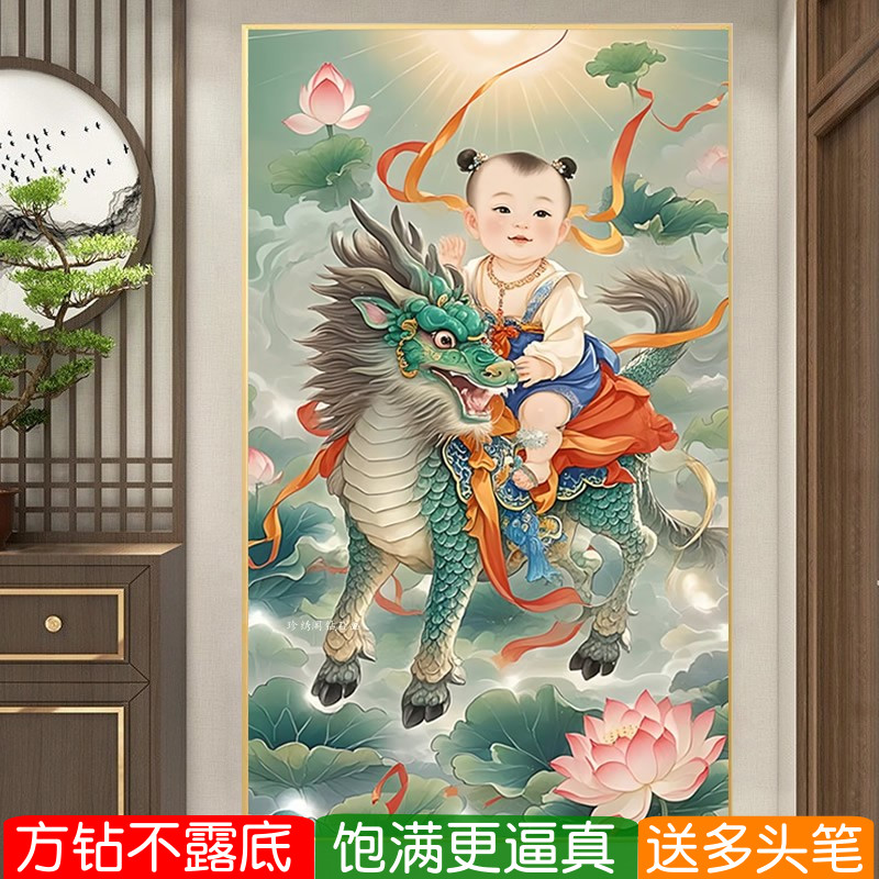 麒麟送子钻石画方钻满贴钻十字绣