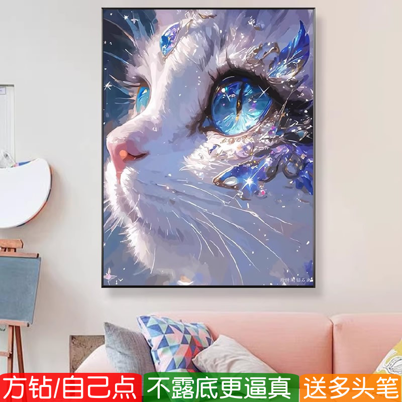 萌宠小猫咪钻石画方钻满钻十字绣图片