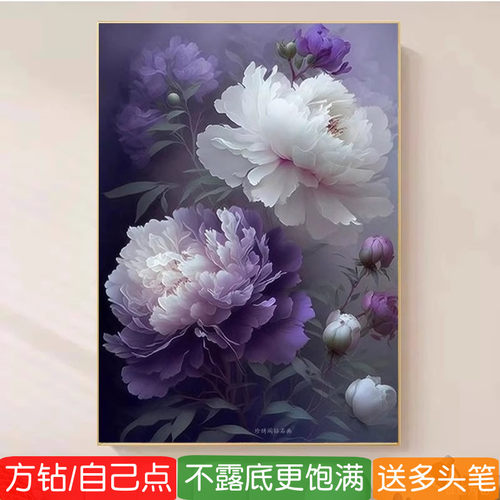 紫色花卉钻石画方钻满贴钻十字绣