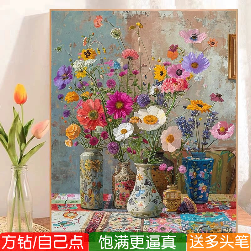 植物花卉钻石画方钻满点钻十字绣