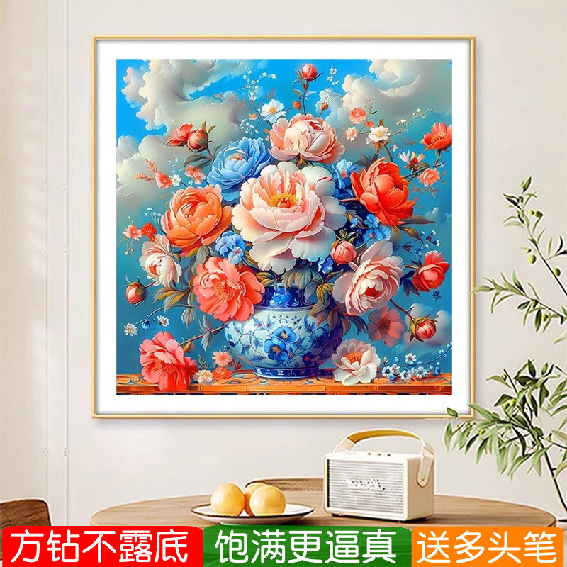 花瓶花卉钻石画方钻满贴钻十字绣