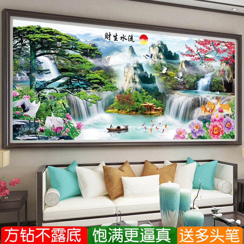 流水生财钻石画方钻满贴钻十字绣