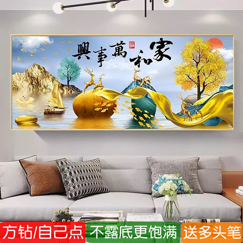 5D客厅大幅钻石画方钻满钻新款家和万事兴招财树砖粘点贴钻十字绣