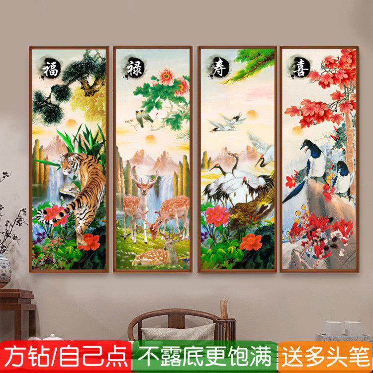 5d客厅2026高端钻石画方钻满钻福禄寿喜砖点贴粘钻十字绣四联花鸟