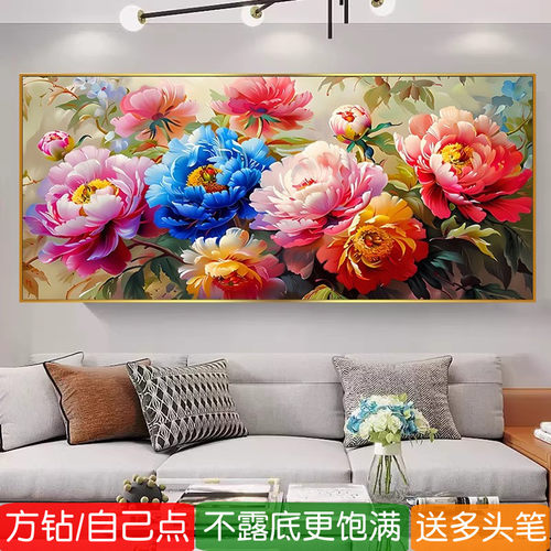 花开富贵钻石画方钻满贴钻十字绣