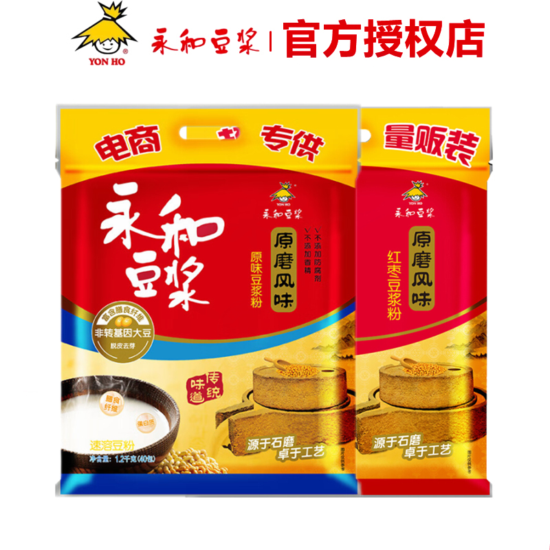 永和豆浆粉1200g原磨原味红枣