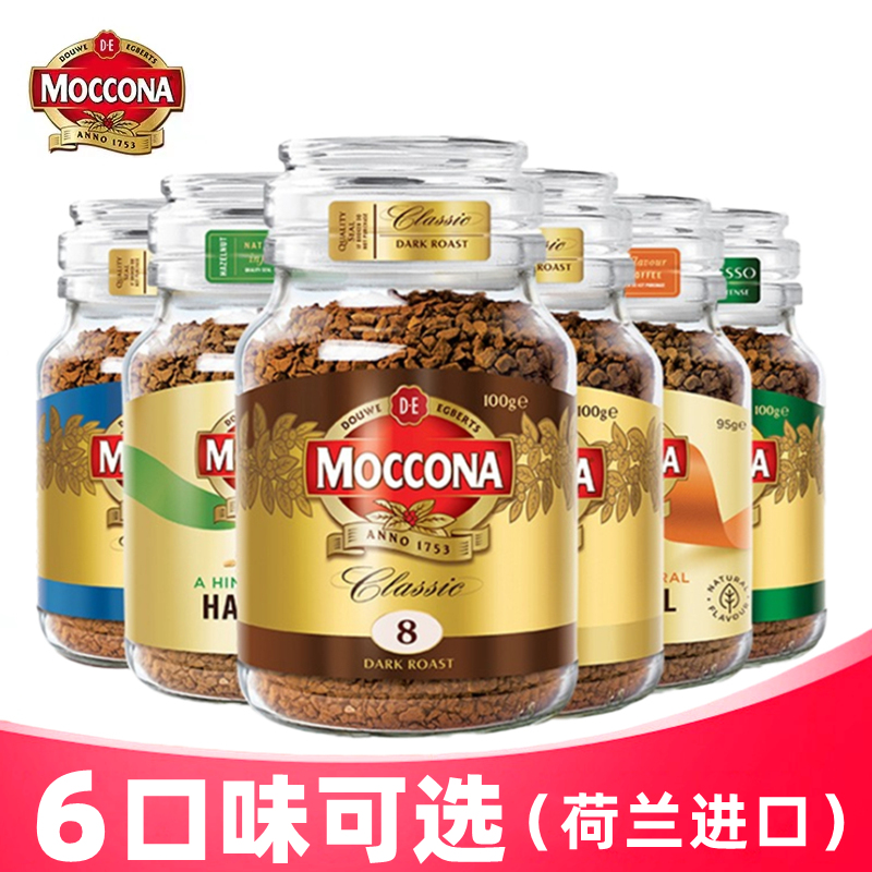 摩可纳（Moccona）冻干速溶咖啡