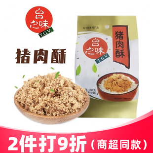 烘焙面包寿司原料儿童中老年辅食肉松 台之味肉酥 猪肉酥150g