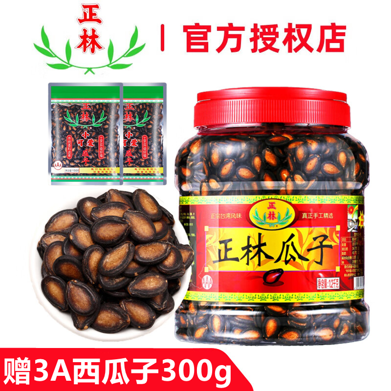 正林瓜子黑瓜子西瓜子甘草味五香味团购年货休闲零食 3A桶装1200g
