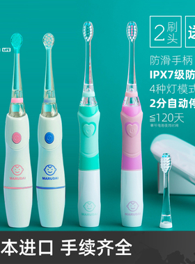 日本进口MARUDAI儿童电动牙刷1岁以上3-12岁软毛定时LED灯买2减3