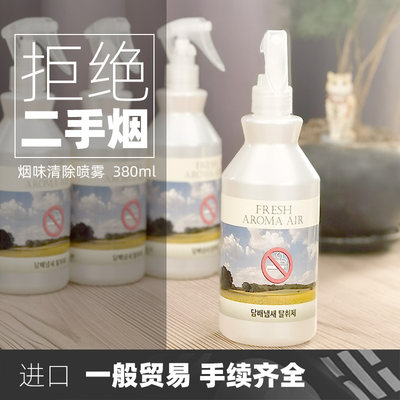 多拍便宜进口烟味清除剂