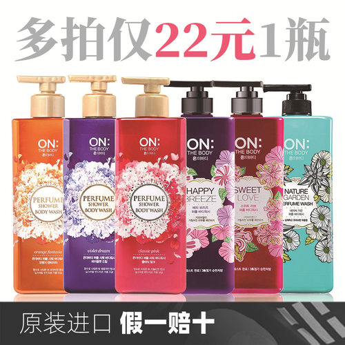 lg韩国进口香水清洁美肌沐浴露