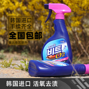 进口希杰狮王CJ LION碧特活氧去渍喷剂l去污内衣护理洁净果汁墨水