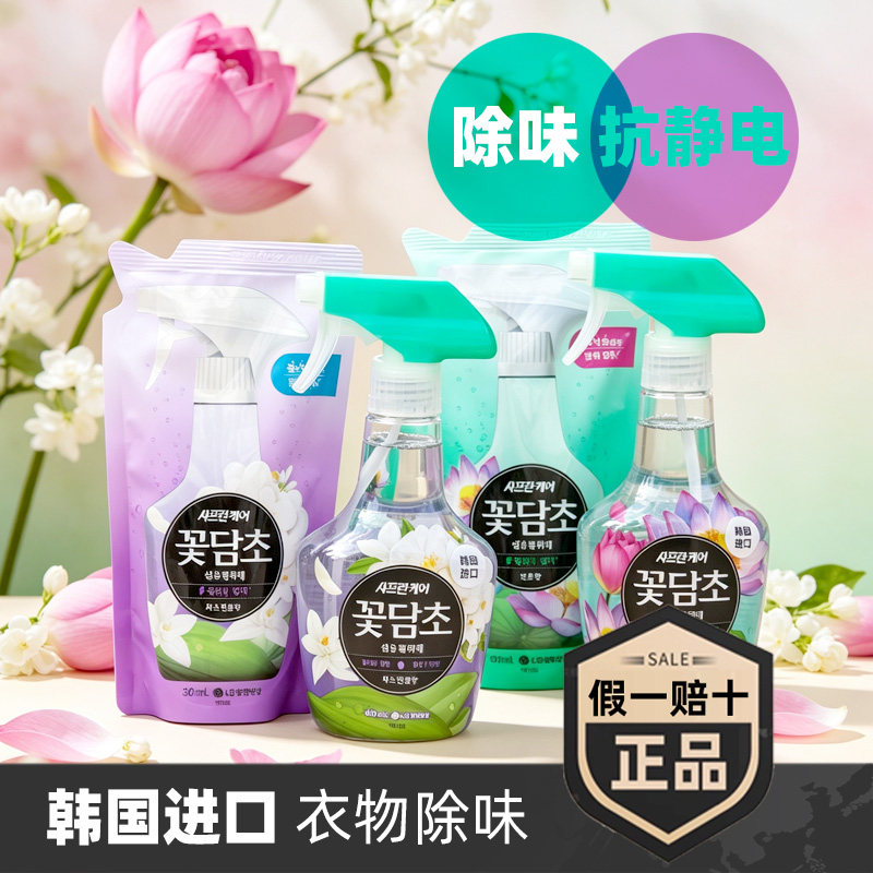 进口舒福蓝除味剂抗静电