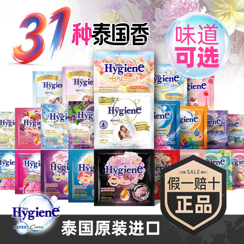 喜净泰国进口浓缩柔顺剂假1赔10图片