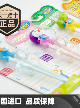 韩国进口爱迪生儿童学习筷子宝宝练习筷婴幼儿辅助筷子纠正筷左手