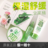 REPUBLIC芦荟舒缓保湿 自然乐园 NATURE 洁面乳喷雾芦荟胶玫瑰面膜