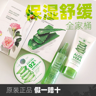 REPUBLIC芦荟舒缓保湿 洁面乳喷雾芦荟胶玫瑰面膜 NATURE 自然乐园