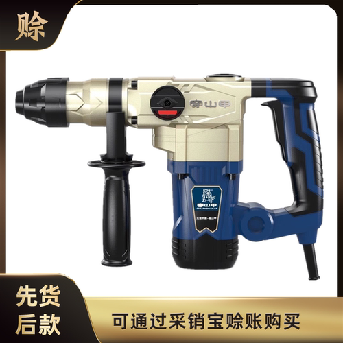 穿山甲c31两用电锤带安全高转速