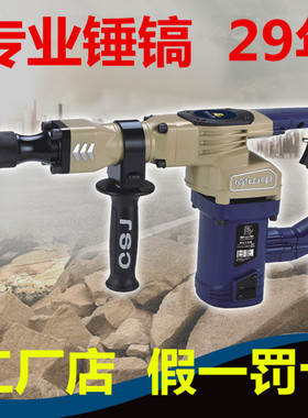 穿山甲0860大功率单用电镐专业破石大电镐工程款混泥土爆模电镐