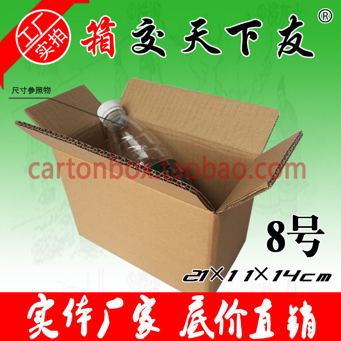 三层五层8号邮政纸箱子广州包装厂纸箱打包物流 电子仪器发货箱