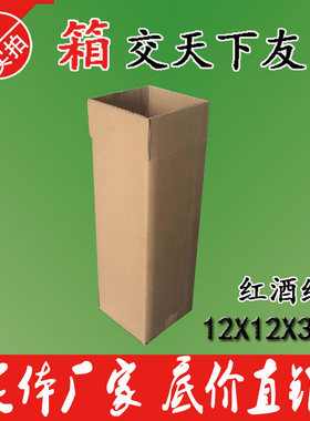 现货批发五层特硬红酒箱雨伞打包