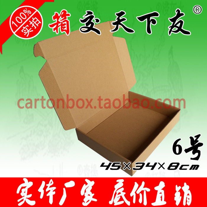 冬装快递打底衣/夏装衣服纸箱45*34*8快递打包发货纸盒/衬衫/风衣