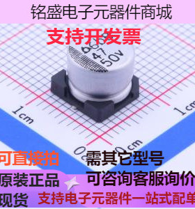 BXA 50VC47 M 8*6 贴片型铝电解电容 47uF ±20% 50V 原装