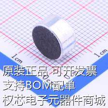 GMI9752N-2C42DB 咪头/麦克风 9.7*5.2MM 双指向/焊点 2C 原装现