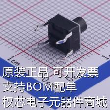 STP-1230G 轻触开关 6*6*7四脚插件 塑料面盖 原装现货