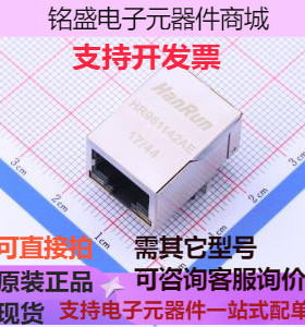 HR961142AE 以太网连接器(RJ45 RJ11) RJ45 弯插 带LED 原装现货