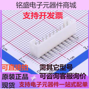 HX20007-10WAP 线对板/线对线连接器 PH 2mm 1x10P 弯插 母座 存