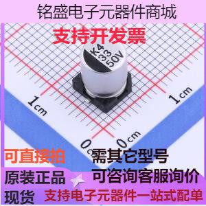 CK050M330E7DPKKKV00R 贴片型铝电解电容 33uF ±20% 50V 原装现