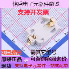 BS-06-B4AA002 电池连接器 电池底座 适用电池:CR2032 白色 原装