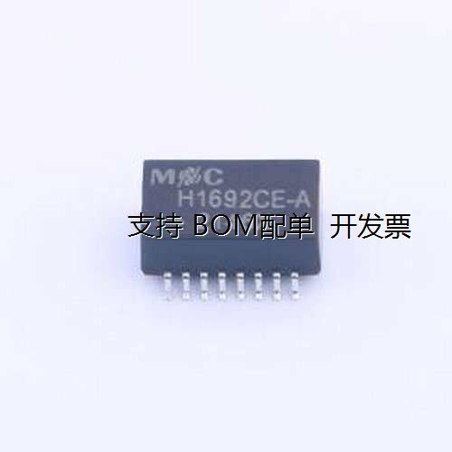 H1692CE-A网口变压器SMD