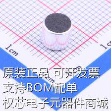 GMI6050U-2C42DB 咪头/麦克风 6.0*5.0MM 单指向/焊点 带电容 原