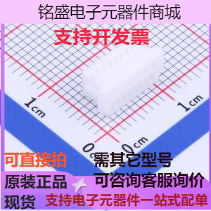 X1011H-2x08-N0HF 压线端子胶壳 1mm 2x8P 存储器 原装现货