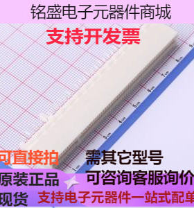 5145154-4 金手指连接器 5145154-4 原装现货
