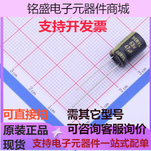 RG063M470LO8*12TA-1A1E 直插铝电解电容 47uF ±20% 63V