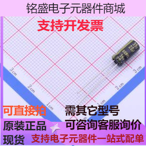 RG035M220LO5*11TA-1A1E 直插铝电解电容 22uF ±20% 35V 原装现