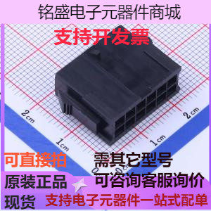 X3025HF-2x06G-N2 压线端子胶壳 3mm 2x6P (MX43020/43025)有翅