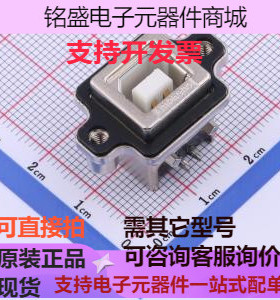 MUSBD111M0 USB连接器 Type-B 母座 原装现货