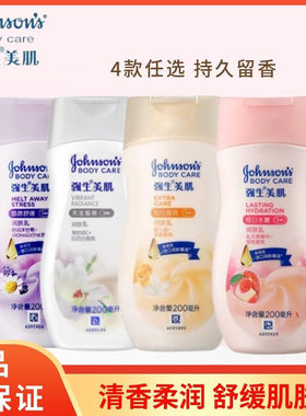 强生美肌润肤乳男女滋润保湿