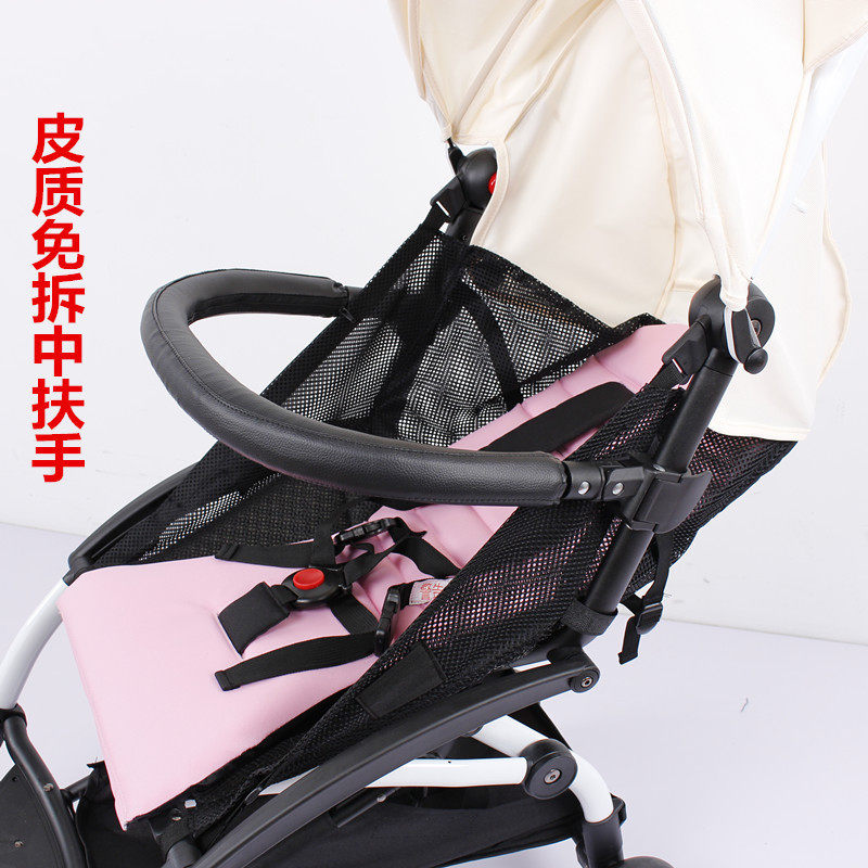 babysing/vovo/chbabyaiqi扶手婴儿推车扶手配件延长带护栏免拆