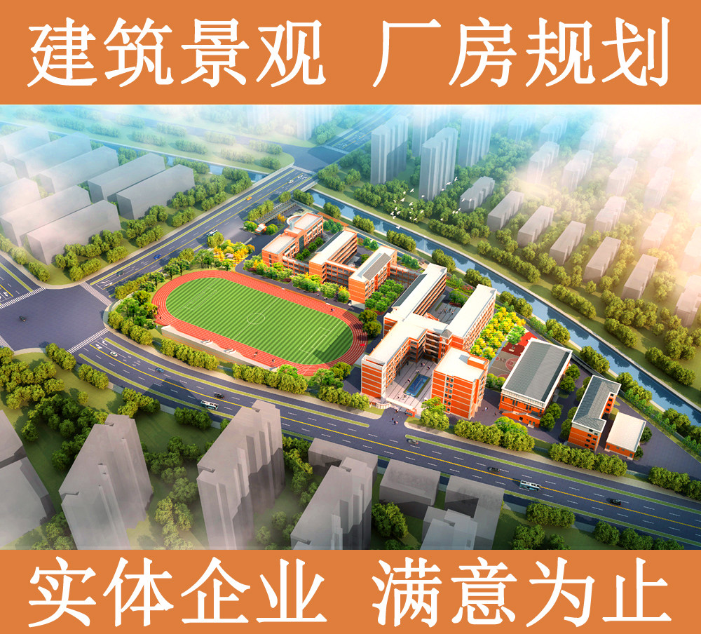 3Dmax效果图制作景观鸟瞰厂房桥梁道路建筑规划设计代做